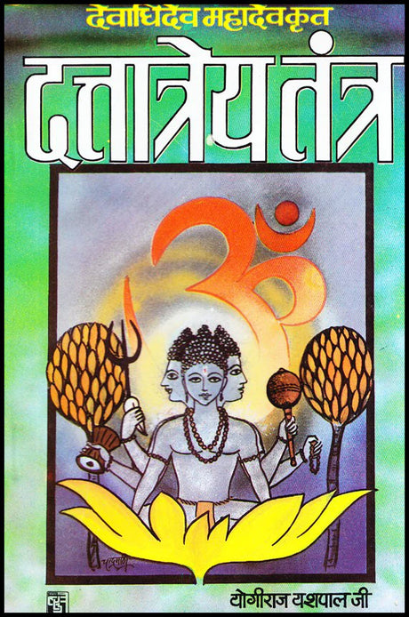 Dattatrey Tantra [Hindi] - Retail Maharaj