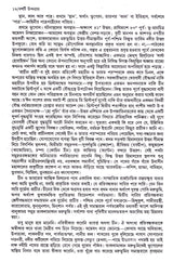 Dashti Upanyas - Retail Maharaj