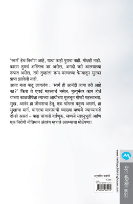 DEAF HEAVEN - Retail Maharaj