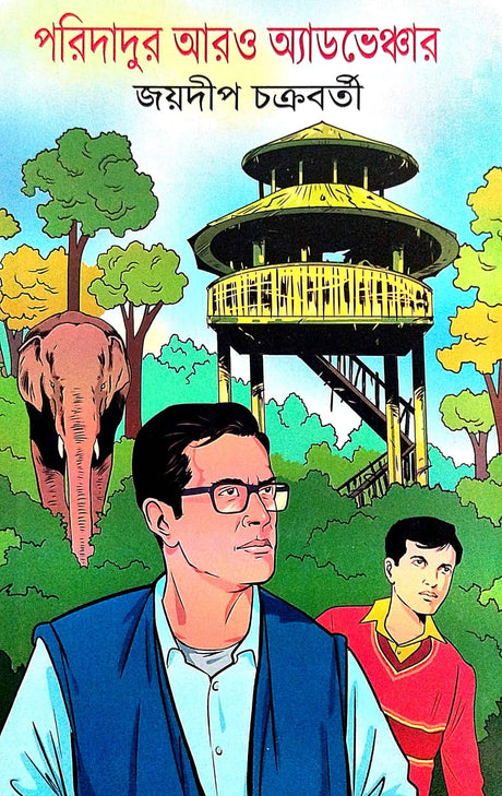 Paridadur Aro Adventure (Bengali Version) - Retail Maharaj