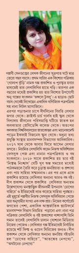 Kuhakini Nepothye (Bengali Version) - Retail Maharaj