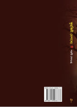 Kuhakini Nepothye (Bengali Version) - Retail Maharaj