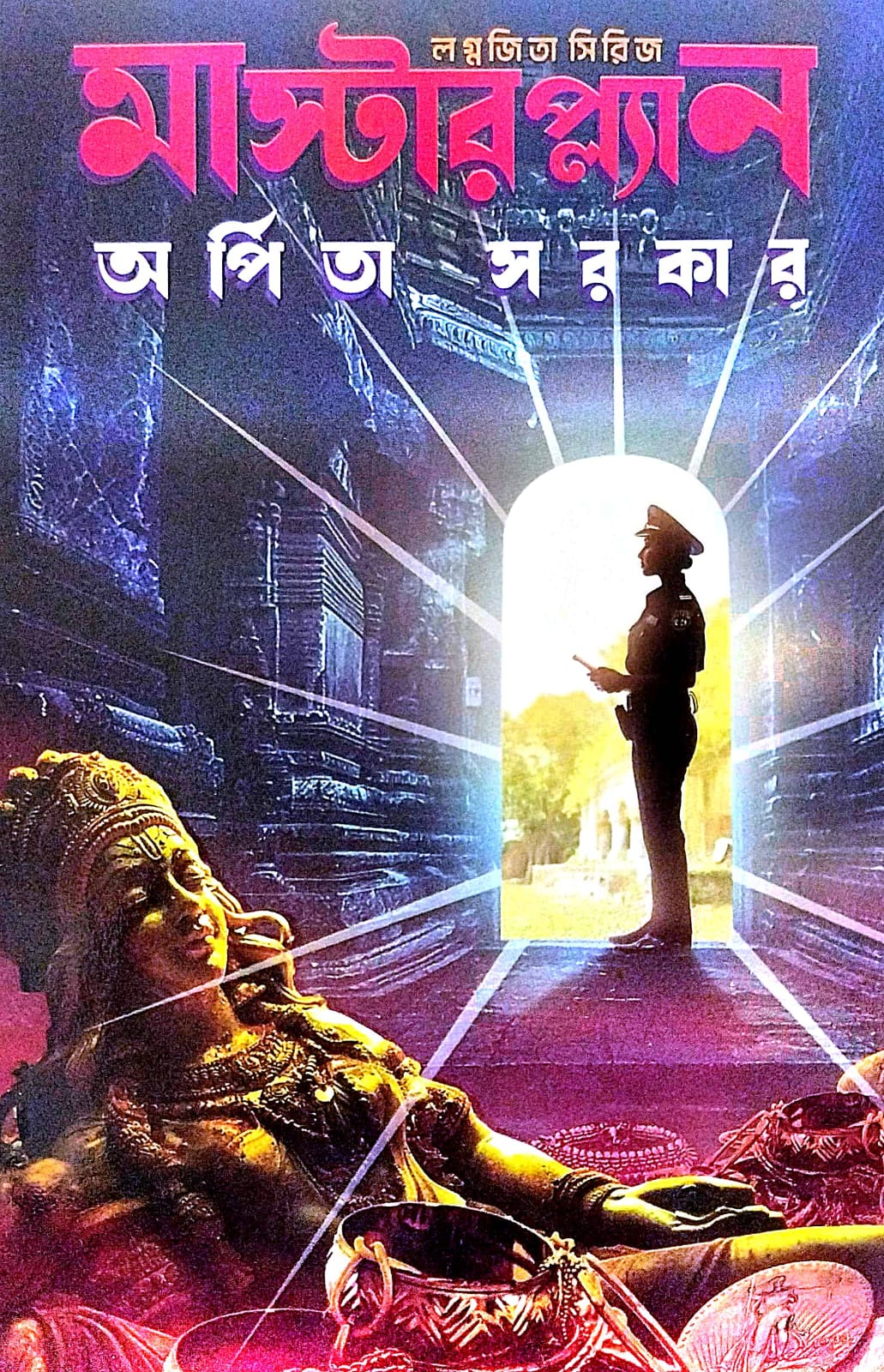 Masterplan (Lagnajita Series) (Bengali Version) - Retail Maharaj