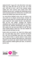 DEV JO BHUVARI CHALILA - Retail Maharaj