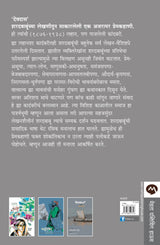 DEVDAS - Retail Maharaj