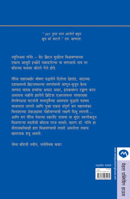 DEVIL MAY CARE - Retail Maharaj