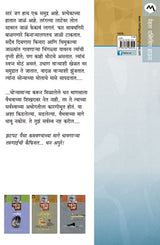 DHAN APURE - Retail Maharaj