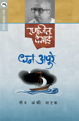 DHAN APURE - Retail Maharaj