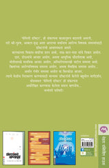 DHANVANTARI GHAROGHARI - Retail Maharaj