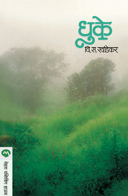 DHUKE - Retail Maharaj