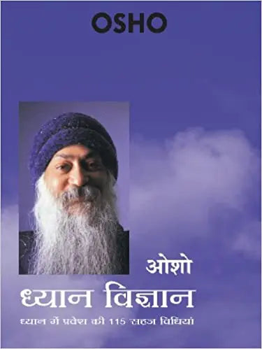 DHYAN VIGYAN - Retail Maharaj