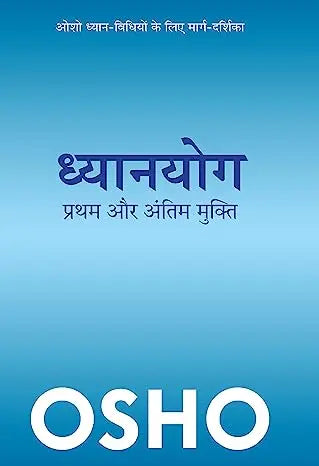 Dhyanyog: Pratham Aur Antim Mukti - Retail Maharaj