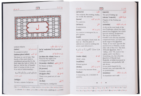 Dictionary of Islamic Terms - Retail Maharaj