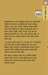 DIE FOR ME - Retail Maharaj