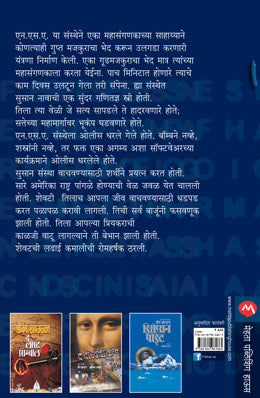 DIGITAL FORTRESS - Retail Maharaj