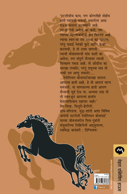 DIGVIJAY - Retail Maharaj