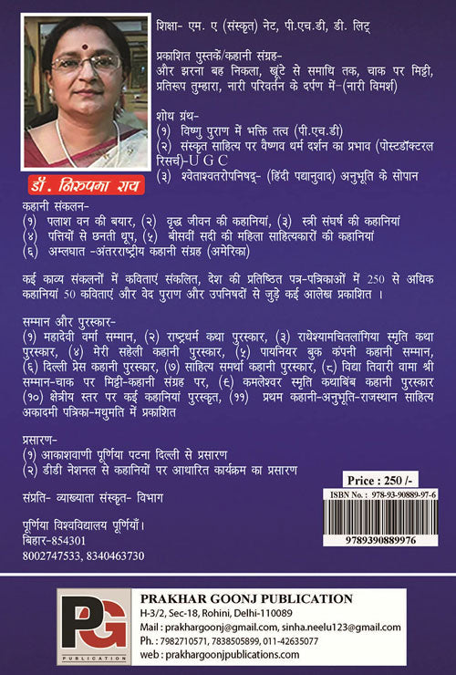 Dil ki dehleej ke us par (Hindi Version)