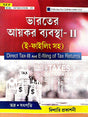 Bharoter Aaykor Bebostha -II (E-Filling Soho) [Direct Tax - II & E-Filling Tax Returns] C.U Semester - IV - Retail Maharaj