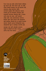 DIVA - Retail Maharaj