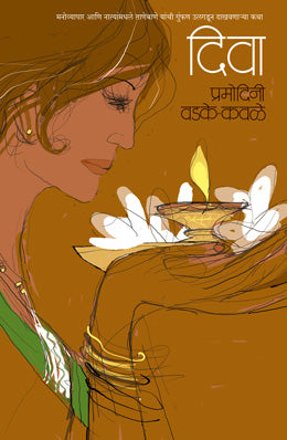 DIVA - Retail Maharaj