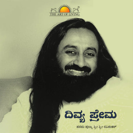 Divya Prema - Kannada - Retail Maharaj