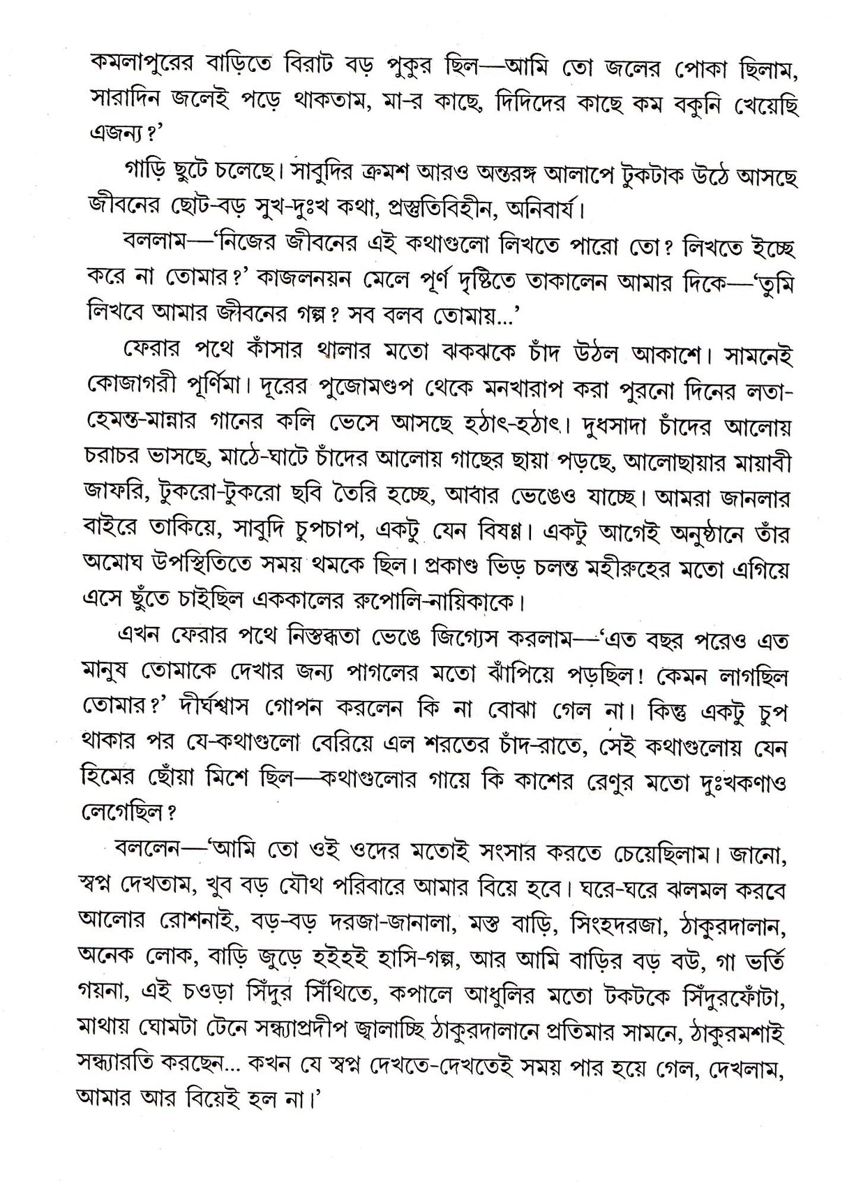 Satyi Sabitri - Retail Maharaj