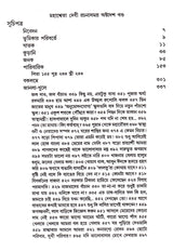 Mahasweta Devi Rachanasamagra (Vol - 18) - Retail Maharaj