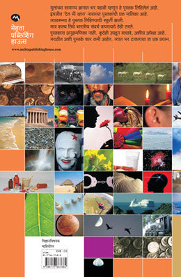 DNYANDEEP - Retail Maharaj