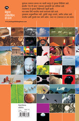 DNYANDEEP - Retail Maharaj