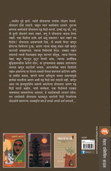 DNYANSURYACHI SAWALI - Retail Maharaj