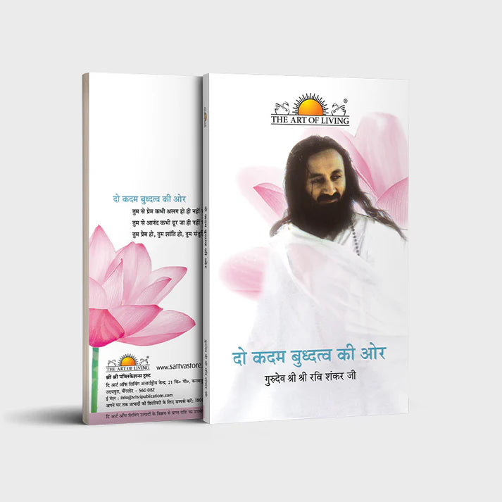 Do Kadam Buddhatwa Ki Aur