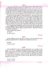 Lucent Samanya Hindi Book 2025 - 15th Edition | Original & Updated with New Contents for Govt. Exams 2025-26 | ORIGINAL Book with QR Code on Hologram for Online Resources | Essential for Competitive Exams Preparation (Hindi Version) - Retail Maharaj