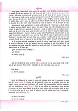 Lucent Samanya Hindi Book 2025 - 15th Edition | Original & Updated with New Contents for Govt. Exams 2025-26 | ORIGINAL Book with QR Code on Hologram for Online Resources | Essential for Competitive Exams Preparation (Hindi Version)
