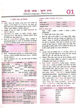 Lucent Samanya Hindi Book 2025 - 15th Edition | Original & Updated with New Contents for Govt. Exams 2025-26 | ORIGINAL Book with QR Code on Hologram for Online Resources | Essential for Competitive Exams Preparation (Hindi Version) - Retail Maharaj