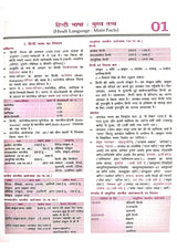 Lucent Samanya Hindi Book 2025 - 15th Edition | Original & Updated with New Contents for Govt. Exams 2025-26 | ORIGINAL Book with QR Code on Hologram for Online Resources | Essential for Competitive Exams Preparation (Hindi Version)
