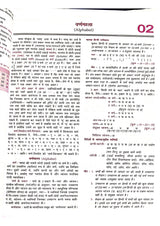 Lucent Samanya Hindi Book 2025 - 15th Edition | Original & Updated with New Contents for Govt. Exams 2025-26 | ORIGINAL Book with QR Code on Hologram for Online Resources | Essential for Competitive Exams Preparation (Hindi Version) - Retail Maharaj