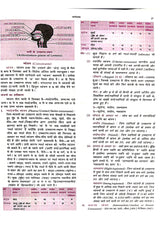 Lucent Samanya Hindi Book 2025 - 15th Edition | Original & Updated with New Contents for Govt. Exams 2025-26 | ORIGINAL Book with QR Code on Hologram for Online Resources | Essential for Competitive Exams Preparation (Hindi Version)