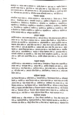 Ashtanga Hridaya Part-1 (Bengali Version) - Retail Maharaj