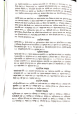 Ashtanga Hridaya Part-1 (Bengali Version) - Retail Maharaj