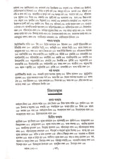 Ashtanga Hridaya Part-1 (Bengali Version) - Retail Maharaj