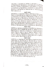 Ashtanga Hridaya Part-1 (Bengali Version) - Retail Maharaj