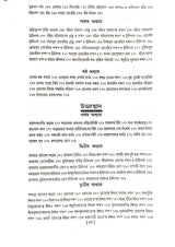 Ashtanga Hridaya Part-2 (Bengali Version) - Retail Maharaj