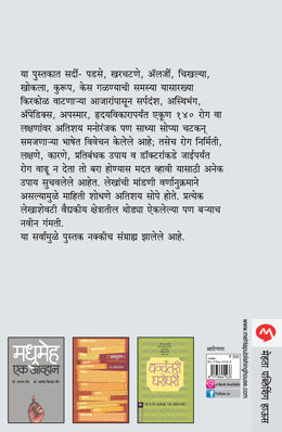 DOCTORANKADE JANYAPURVI - Retail Maharaj
