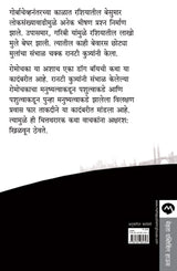 DOG BOY - Retail Maharaj