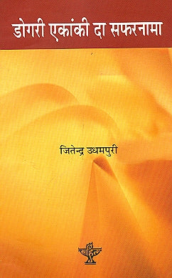 Dogri Ekanki Da Safarnama