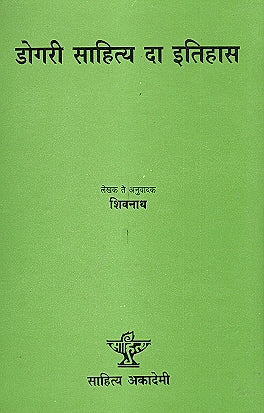 Dogri Sahitya Da Itihas