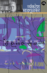 DOHATIL SAVLYA - Retail Maharaj