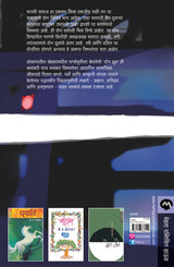 DON DHRUV - Retail Maharaj