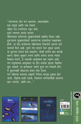 DON MANE - Retail Maharaj