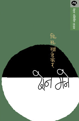 DON MANE - Retail Maharaj